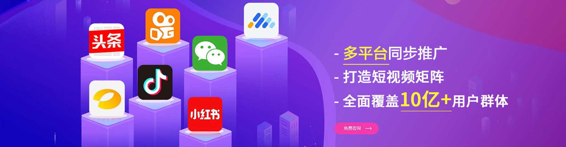 同仁信息流推广